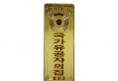 5. 국가유공자…