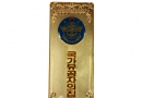 14. 국가유공자…