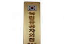 6. 국가유공자…