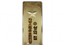 10. 국가유공자…