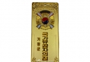 11. 국가유공자…