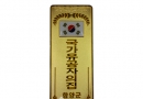 7. 국가유공자…