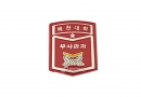 18. 휘장