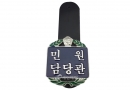 11. 휘장