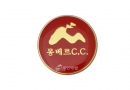 18. 볼마크
